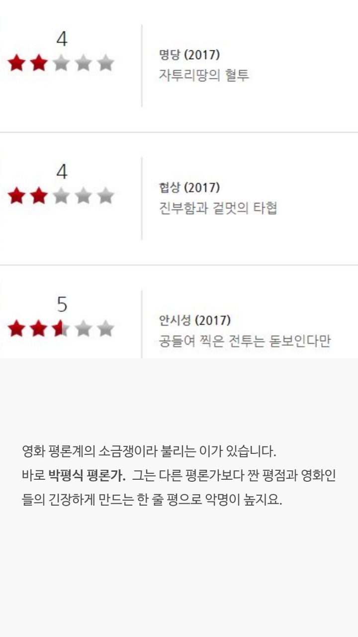 어느 평론가로부터 최악의 평을 들은 영화 13개 | 인스티즈