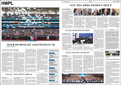 국내 주요 일간신문에 실린 신천지 기사형 광고들 | 인스티즈