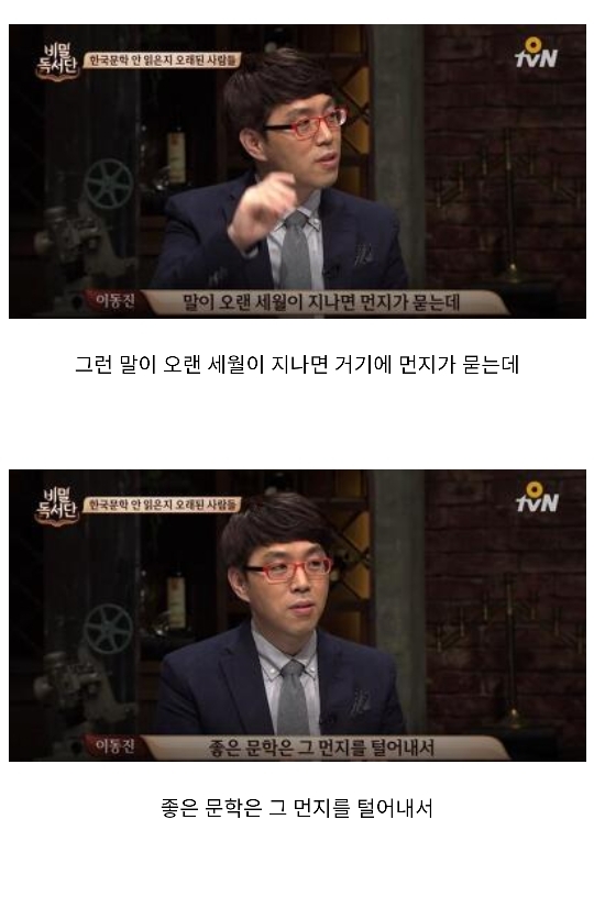 이동진 평론가가 한국 문학을 좋아하는 이유........jpg | 인스티즈