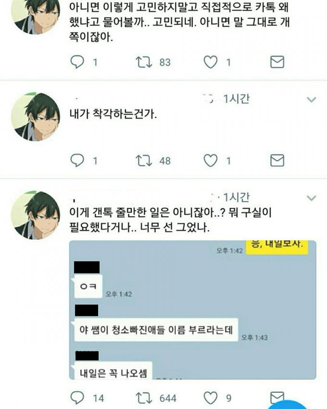 나 오타쿠애들 싫은이유 | 인스티즈