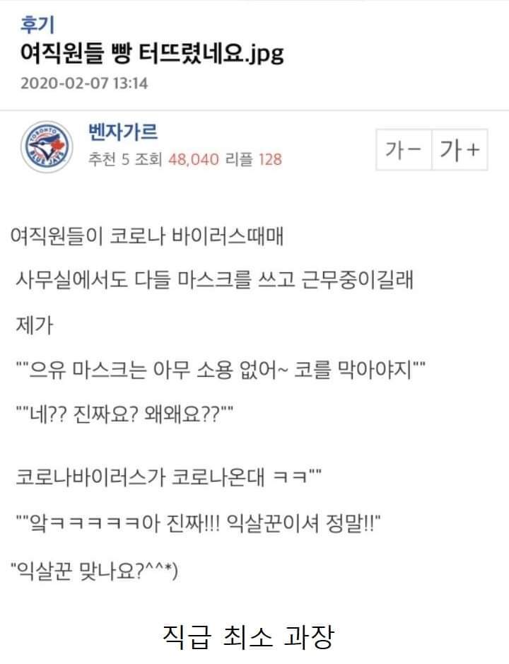 여직원들 웃기는 과장님 ㅋㅋ | 인스티즈