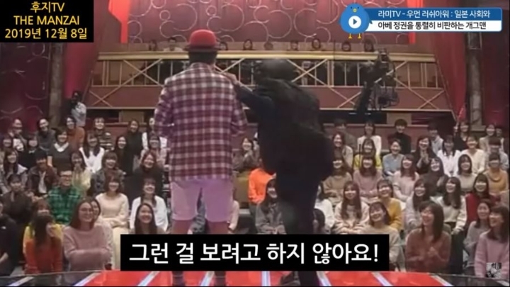 아베를 비판하는 일본 개그맨 | 인스티즈