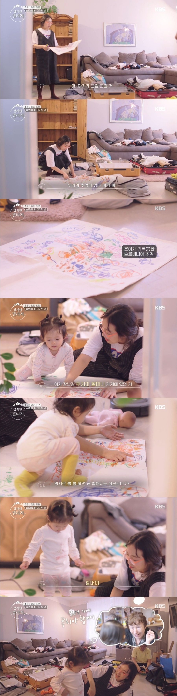 조정치 정인 부부가 류블랴나에서 딸 데리고 간 장난감가게.jpg | 인스티즈