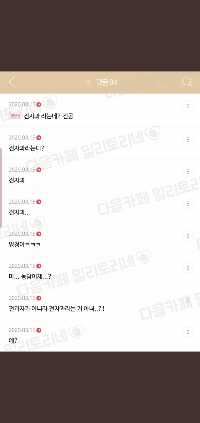 당근마켓에서 전과자 만드는 방법 | 인스티즈