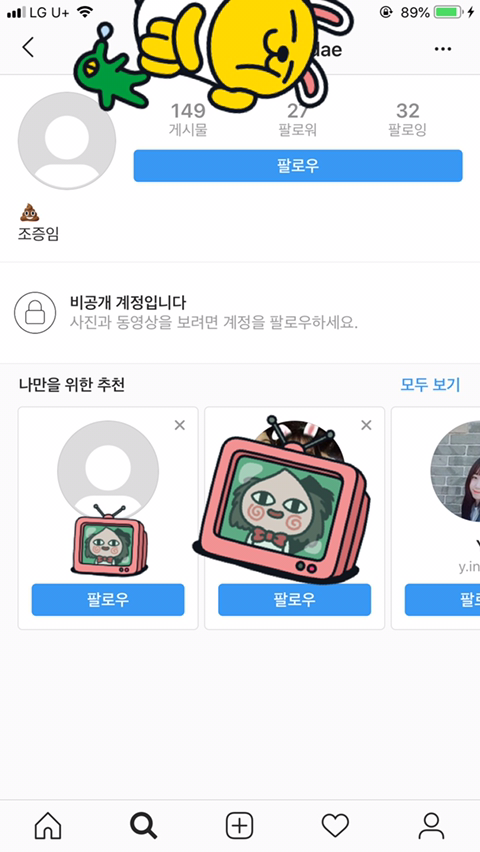san.E 인스타 댓글다는애들 유형 | 인스티즈