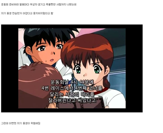 학교괴담 레전드.jpg | 인스티즈