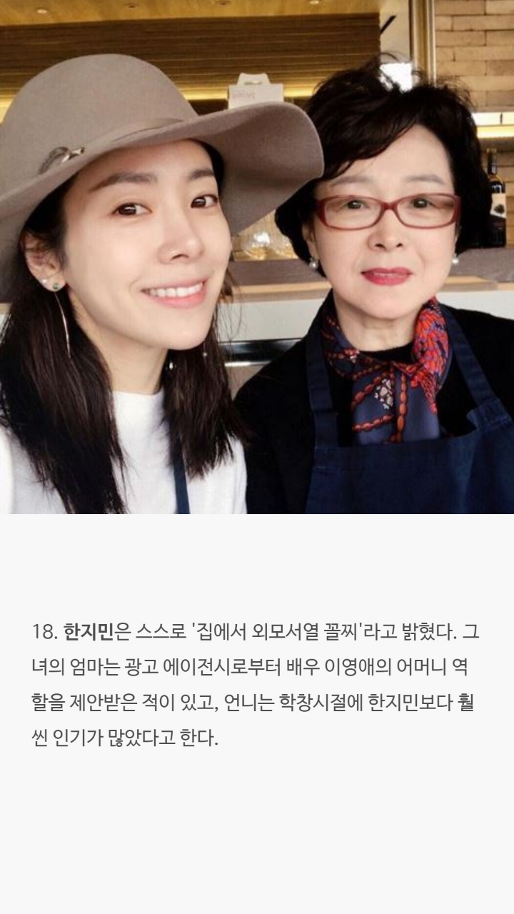 여배우들의 대한 tmi | 인스티즈