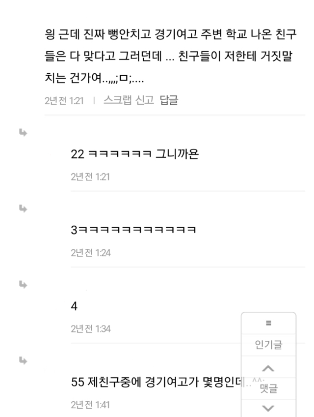 연예인 특히 아이돌 학폭루머가 없어지지 않는 이유 | 인스티즈