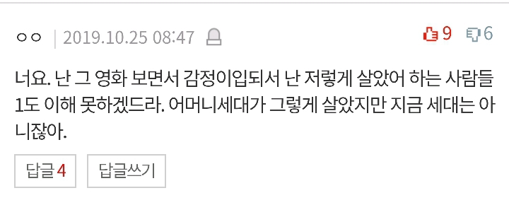 남친이랑 82년생 김지영을 본 판녀 | 인스티즈