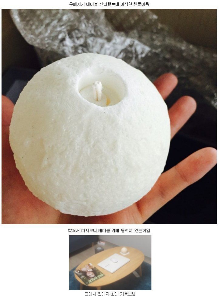 평화로운 중고나라 | 인스티즈