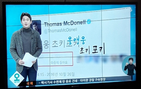 정보) 웅앵웅이 유행하게 된 계기 | 인스티즈