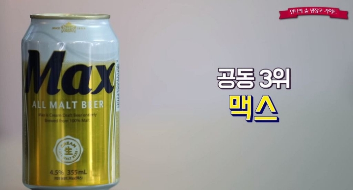 국산 맥주와 발포주 블라인드 테스트.JPG | 인스티즈