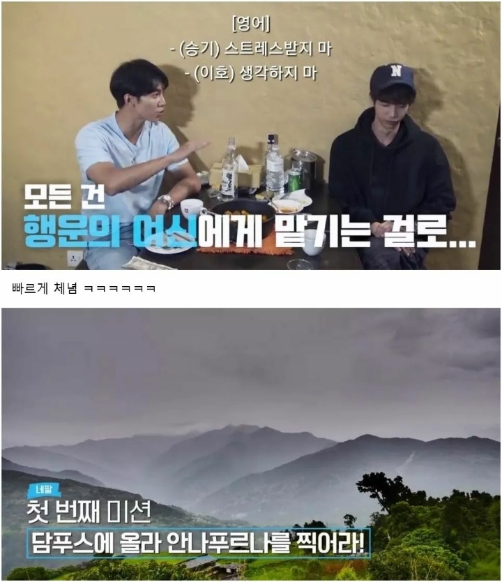 이승기 운 믿고 자연을 미션으로 줘버리는 피디.jpg | 인스티즈