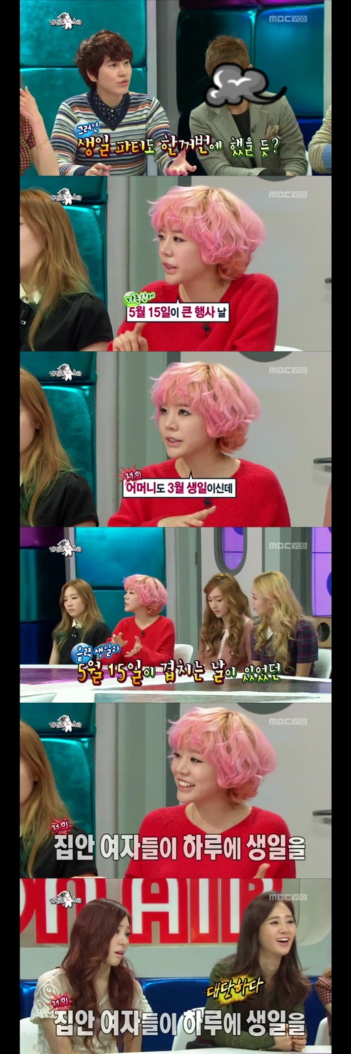 대단하신 써니 부모님 | 인스티즈