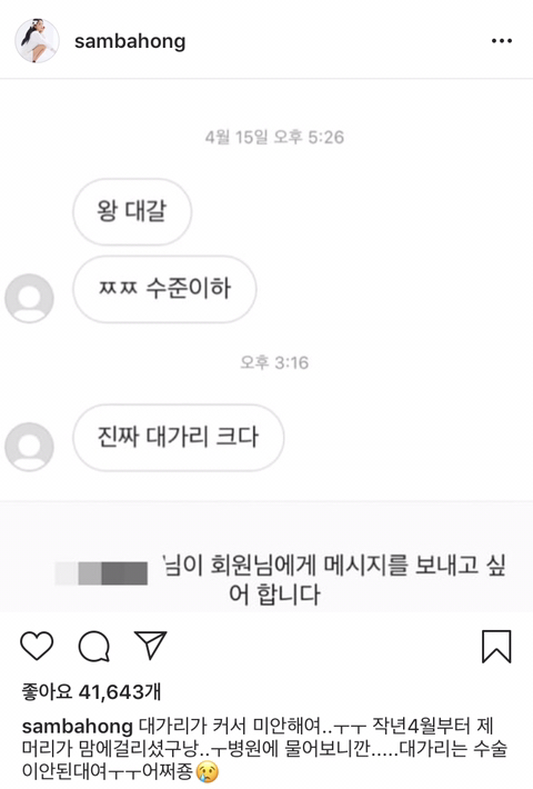 홍진영의 악플러대처 | 인스티즈