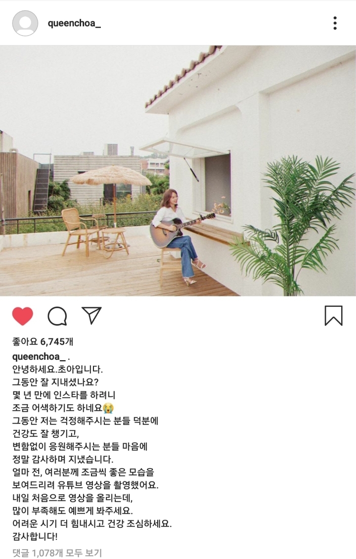 몇년만에 올라온 초아 인스타그랭 | 인스티즈