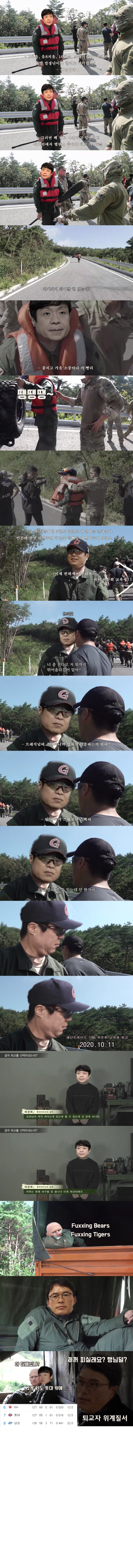 가짜사나이에 이은 가짜야구단.jpg | 인스티즈