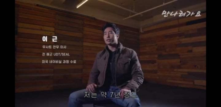 가짜사나이 2기에 지원한 이근대위ㅋㅋㅋㅋ | 인스티즈