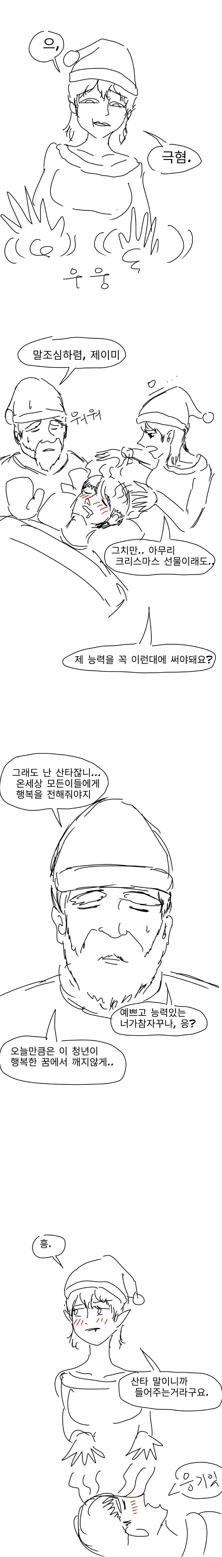 옆집누나 한살 더먹는거 놀리는 만화.manhwa | 인스티즈