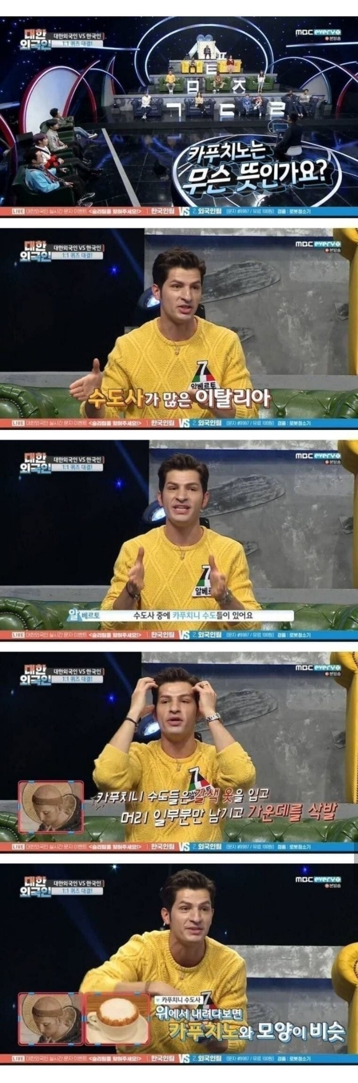 카푸치노는 무슨 뜻인가요?.JPG | 인스티즈