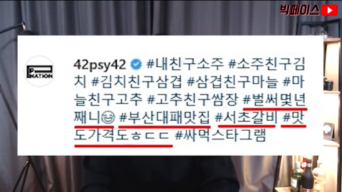 재상이 김치 이거 음청 묵고 간데이~ | 인스티즈