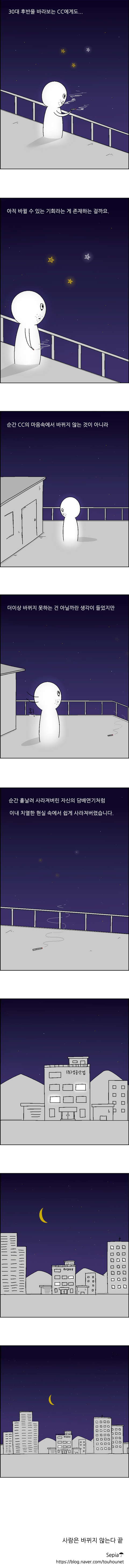  사람은 바뀌지 않는다 | 인스티즈