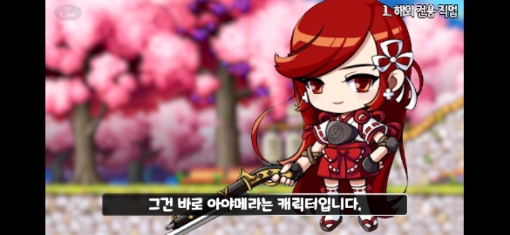 해외 전용 메이플스토리에 있는 직업과 맵을 알아보자! | 인스티즈