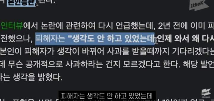 자신의 과거에 대해 언급하는 양홍원 | 인스티즈