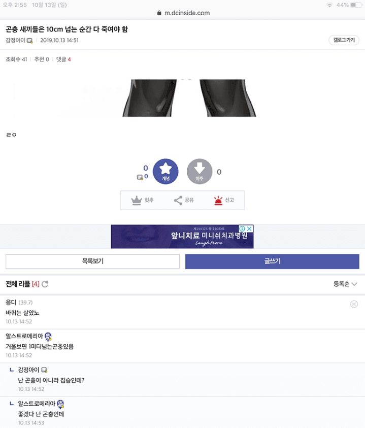 디씨 만갤 레전드 | 인스티즈