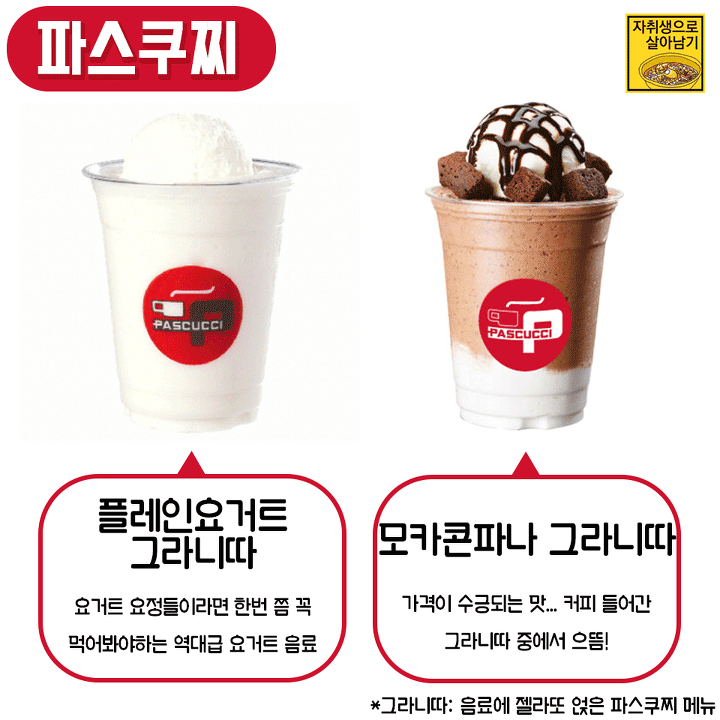 카페별 꼭 먹어봐야하는 인기메뉴....jpg | 인스티즈