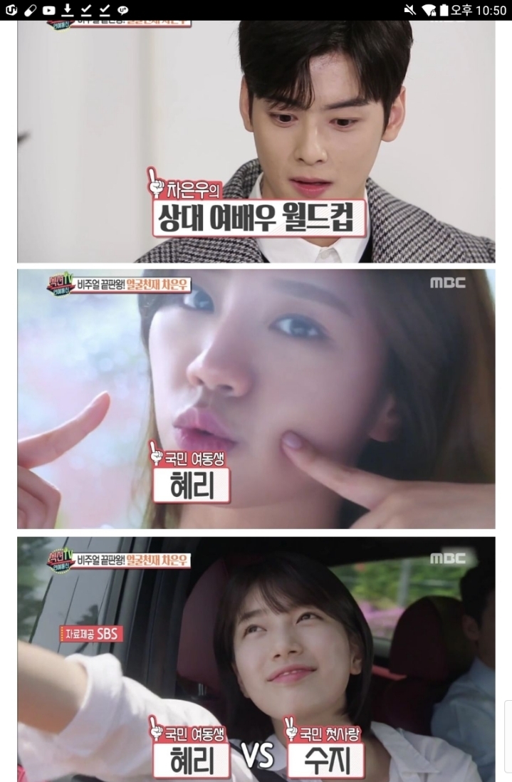 차은우가 같이 연기하고 싶다는 여자연예인 2명 | 인스티즈