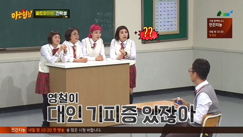 대인기피증이 있는 김영철 | 인스티즈