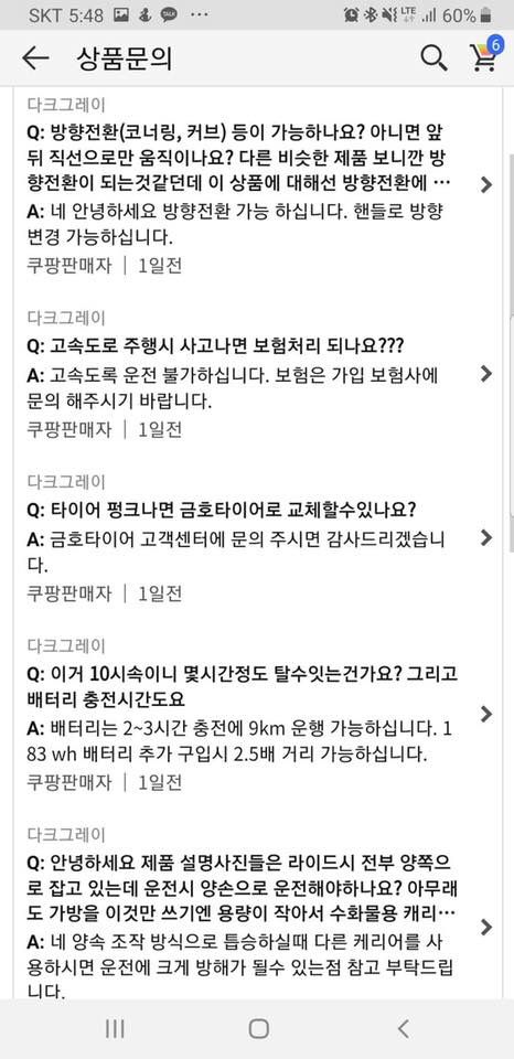 극한직업 쿠팡 판매자 | 인스티즈