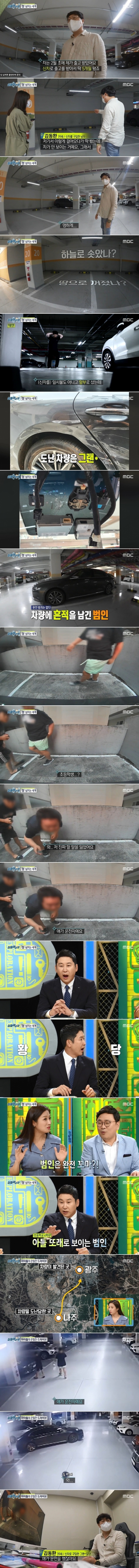 역대급 촉법소년들의 광란의 질주 ㄷㄷㄷ | 인스티즈