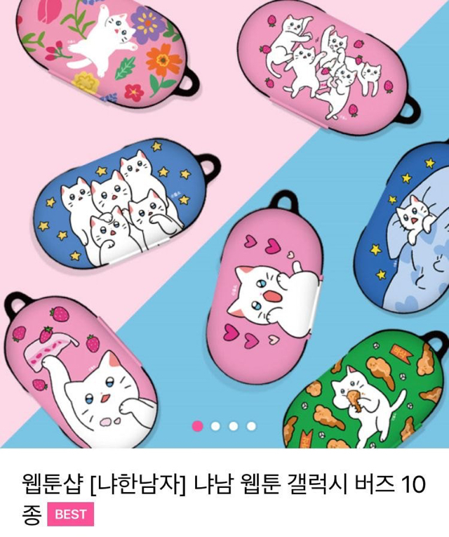 이어폰 케이스 사는 글.jpg | 인스티즈
