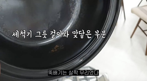 식기세척기 쌍욕나오는 계란찜 닦는 근황 | 인스티즈