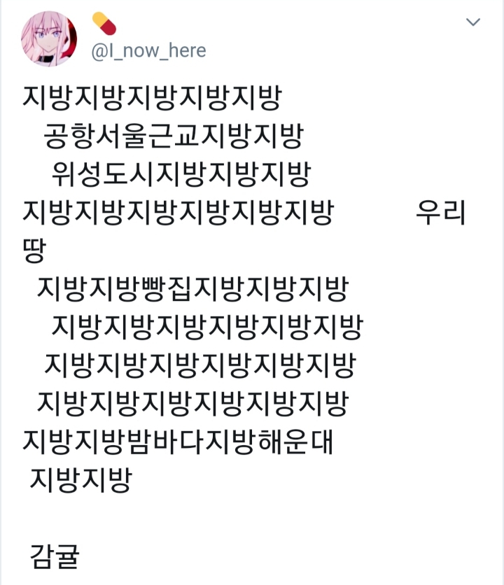 우리나라 지도.twt | 인스티즈