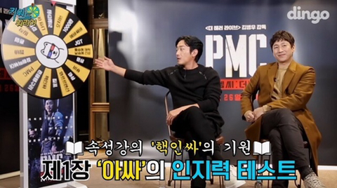 신조어에 문화 충격 받는 하정우와 이선균 | 인스티즈