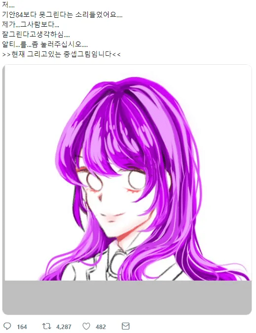 기안84보다 그림 못그린다는 소리를 들은 트위터리안 | 인스티즈