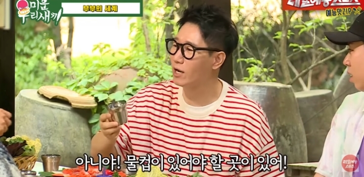 지석진이 얘기하는 결혼 생활.jpg | 인스티즈