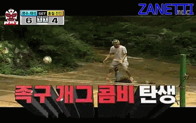 무한도전 족구 레전드.gif | 인스티즈