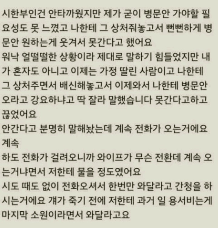 시한부판정받은 구여친이 만나달라함 | 인스티즈