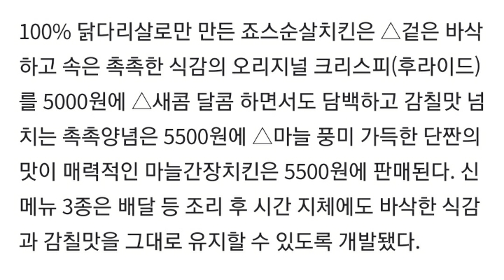 치킨도 파는 죠스떡볶이.JPG | 인스티즈