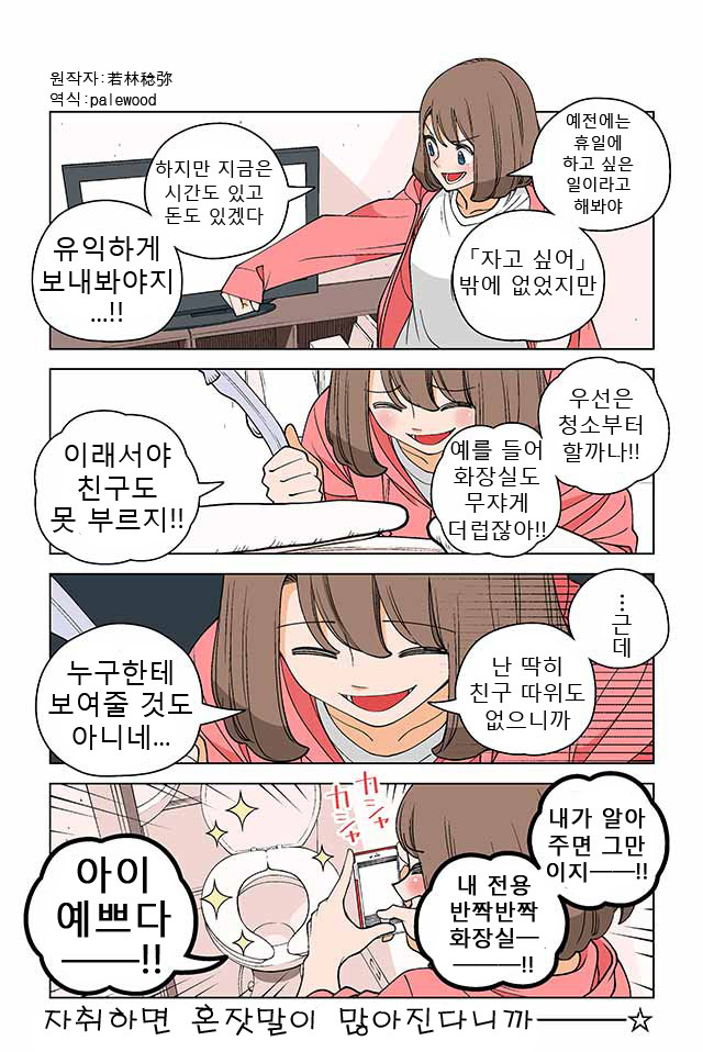 블랙기업 때려치고 암살자된 여사원.manhwa | 인스티즈