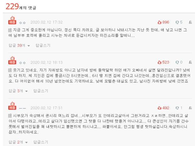 판) 혼전임신한 시누이 | 인스티즈