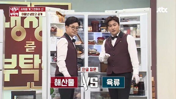 레전드였던 냉부해 침착맨 시식평.jpg | 인스티즈