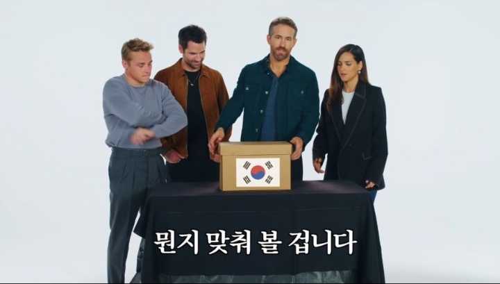 한국 물건을 맞춰보는 라이언 레이놀즈 ㅋㅋㅋㅋㅋㅋ | 인스티즈