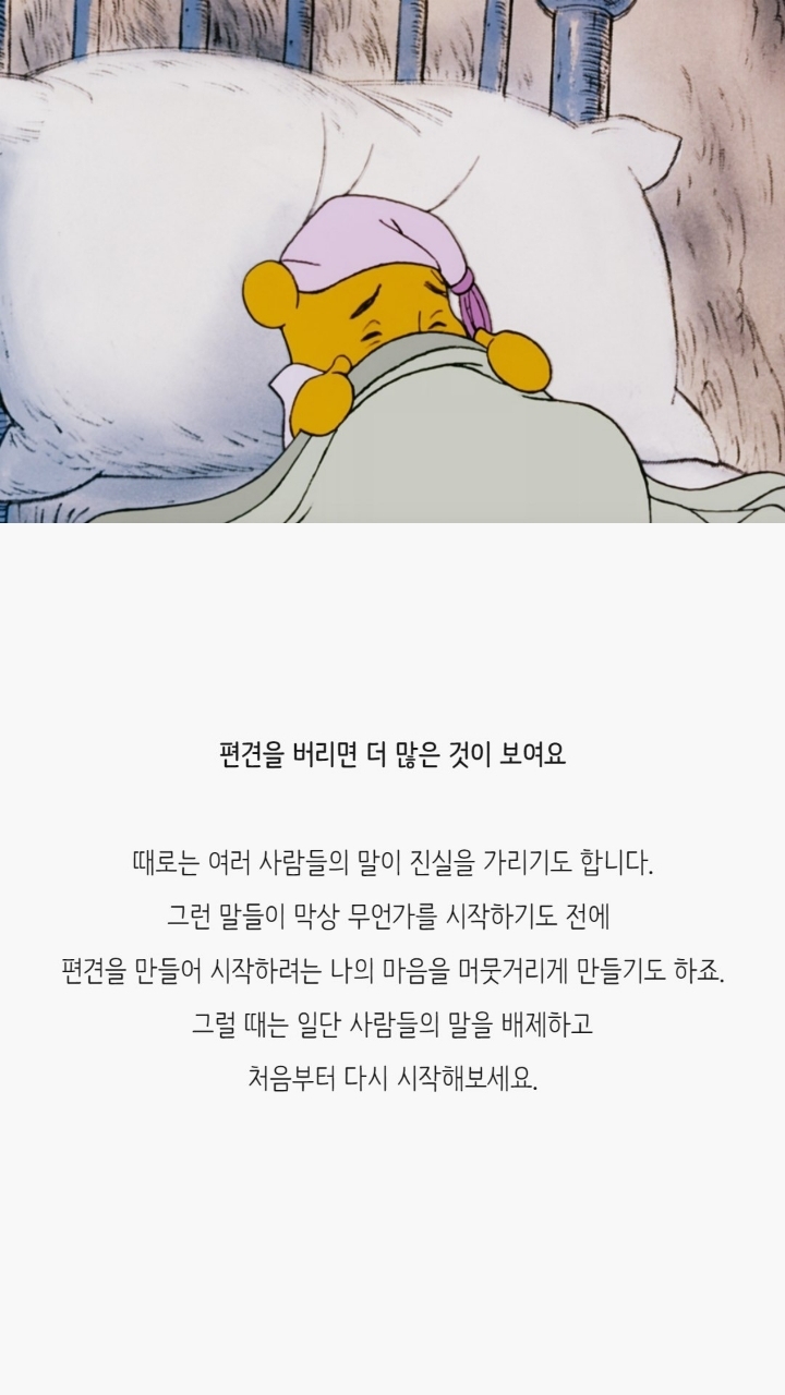 곰돌이 푸 명대사 | 인스티즈