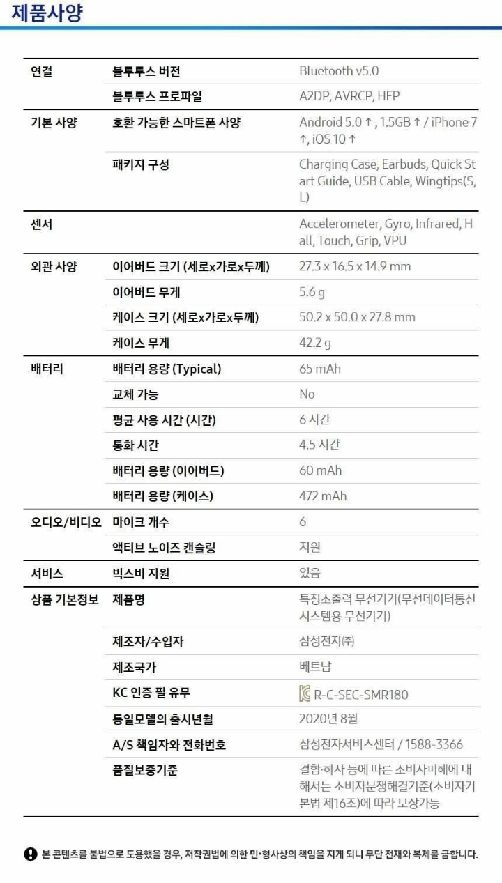 갤럭시버즈 라이브 유출된 가격 및 사양 .JPG | 인스티즈