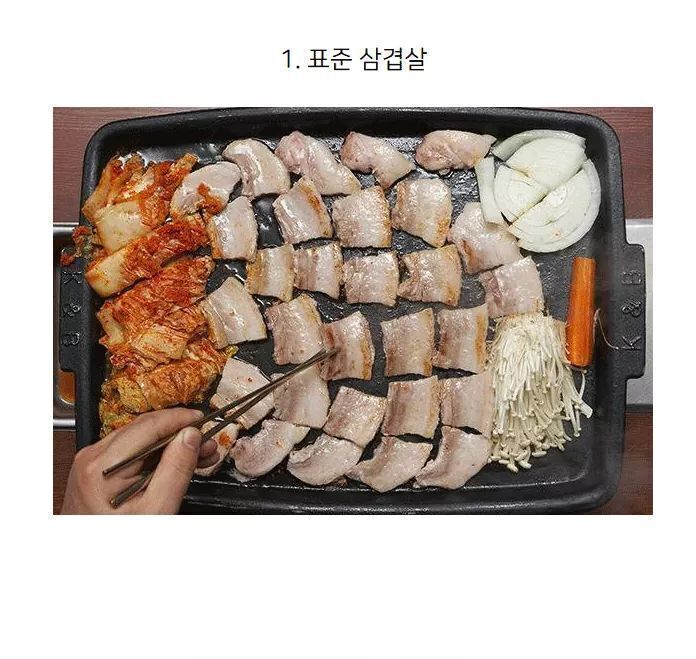 본인의 삼겹살 취향은? | 인스티즈